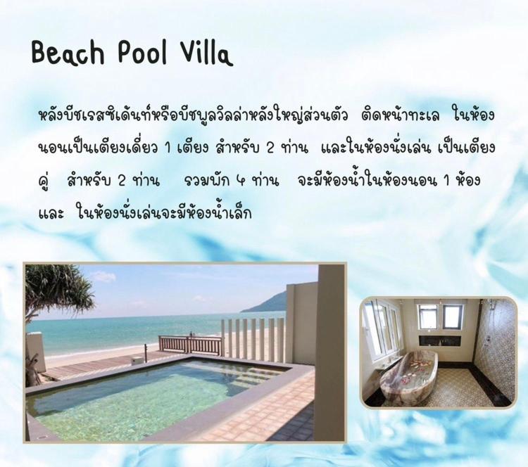 Wis Beach Khanom Luaran gambar
