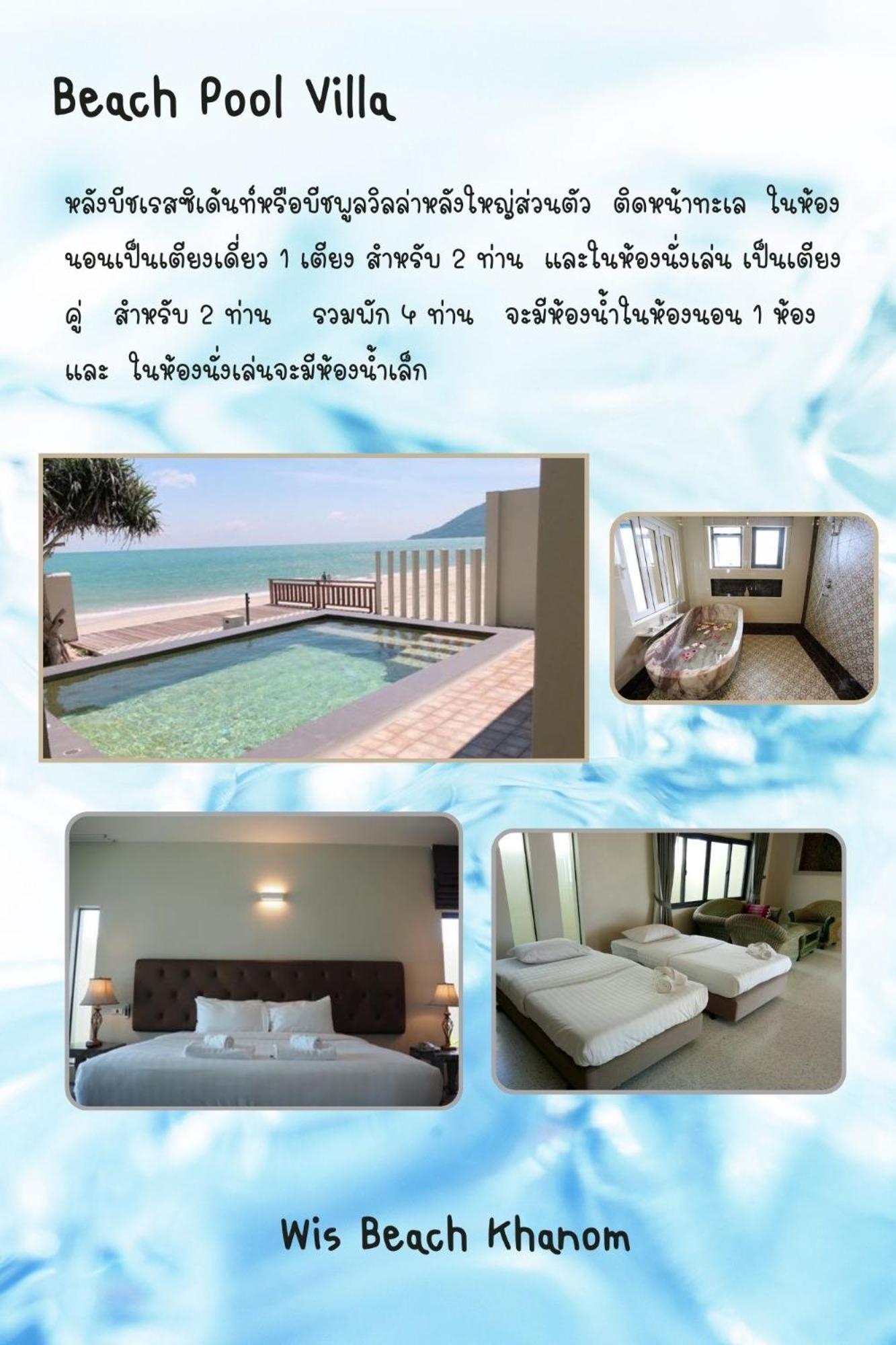 Wis Beach Khanom Luaran gambar